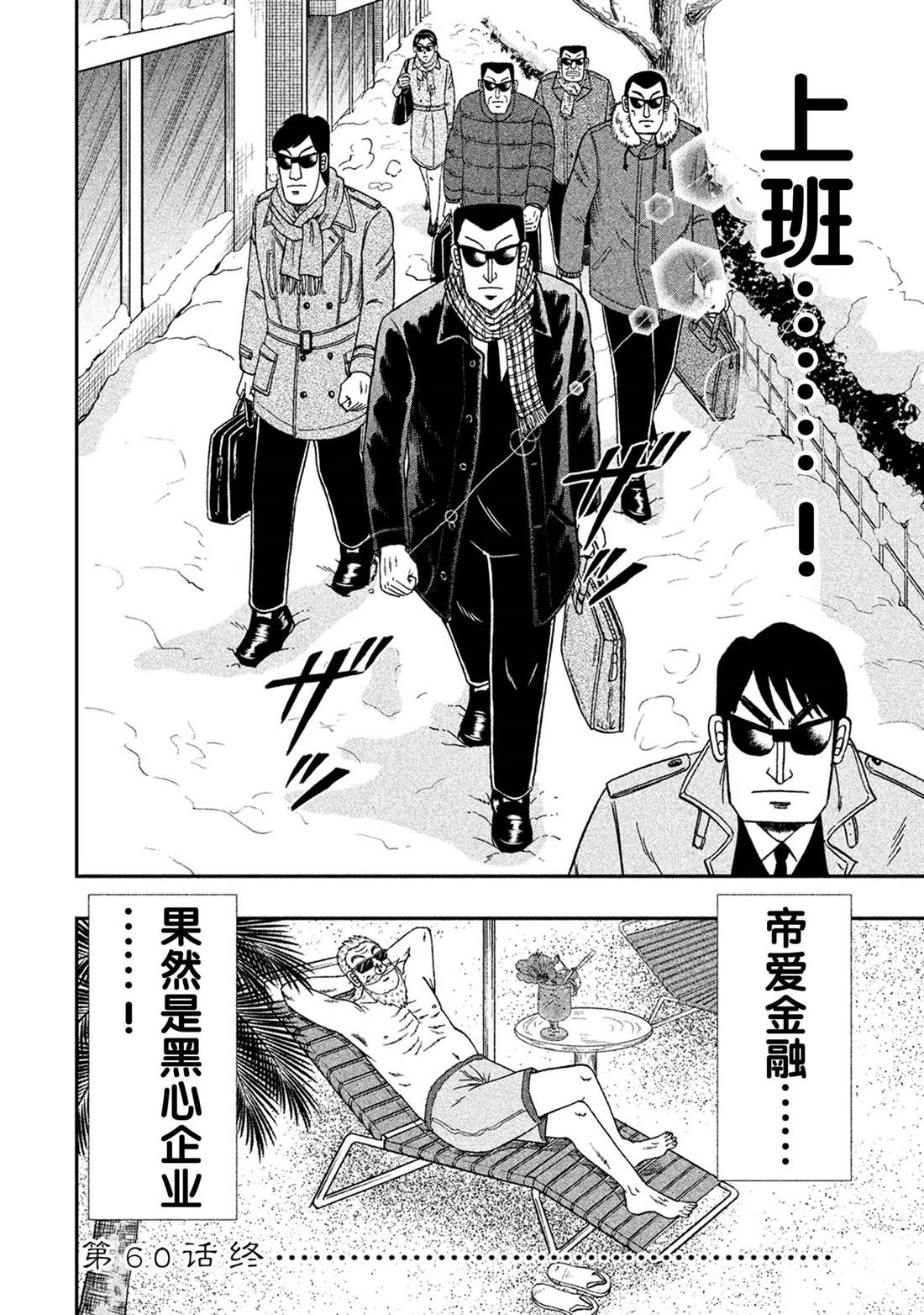 第60话18