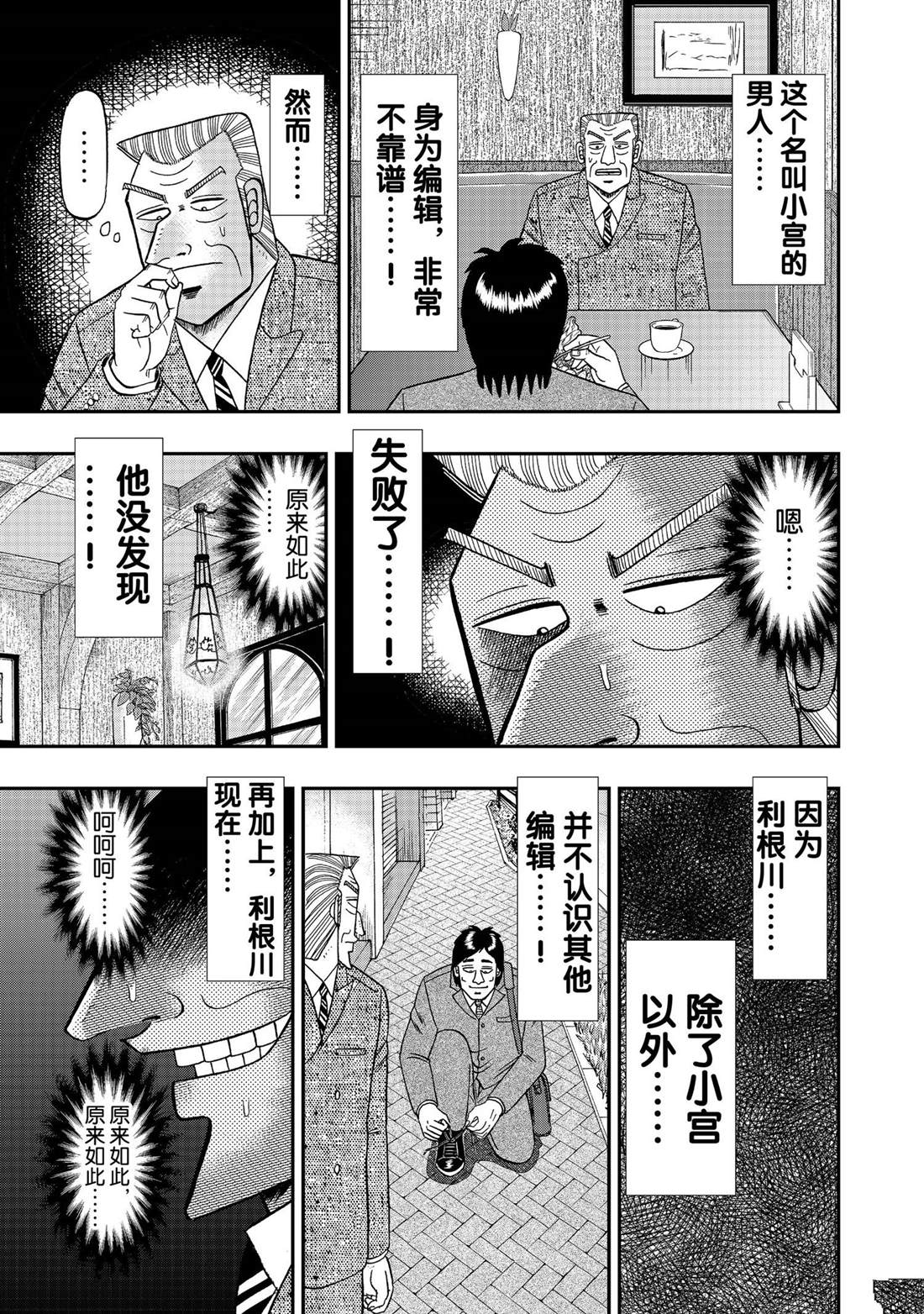 第64话11