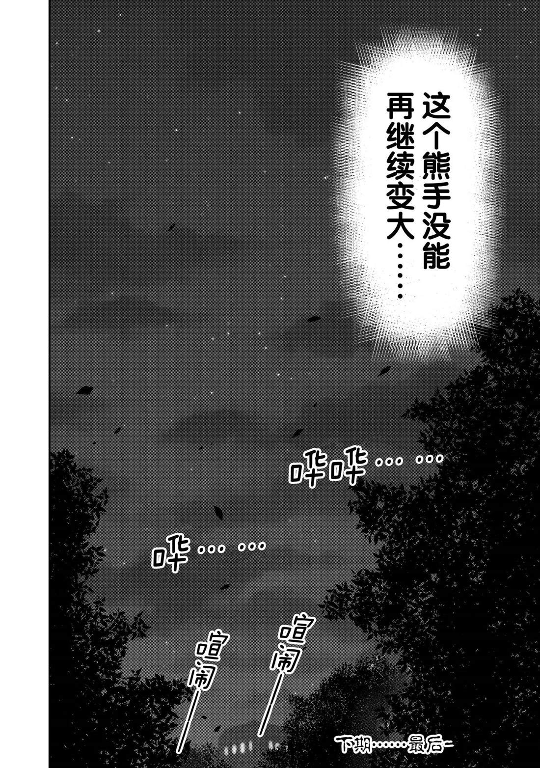 第75话20