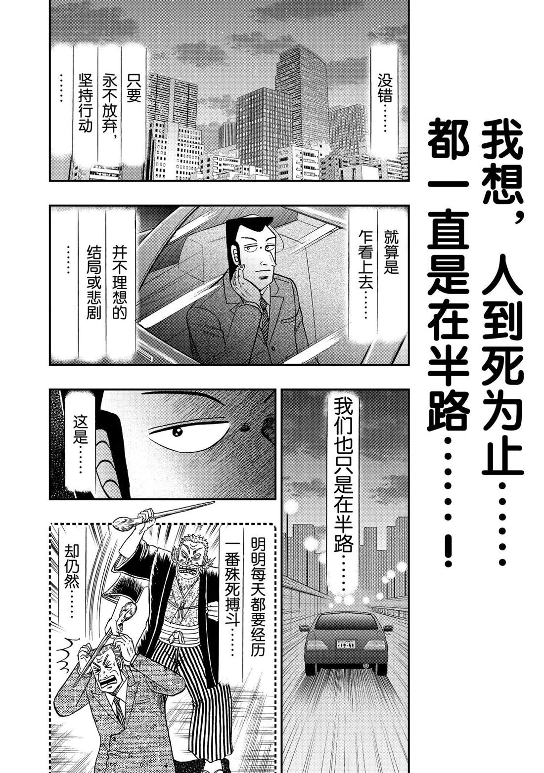 第76话14