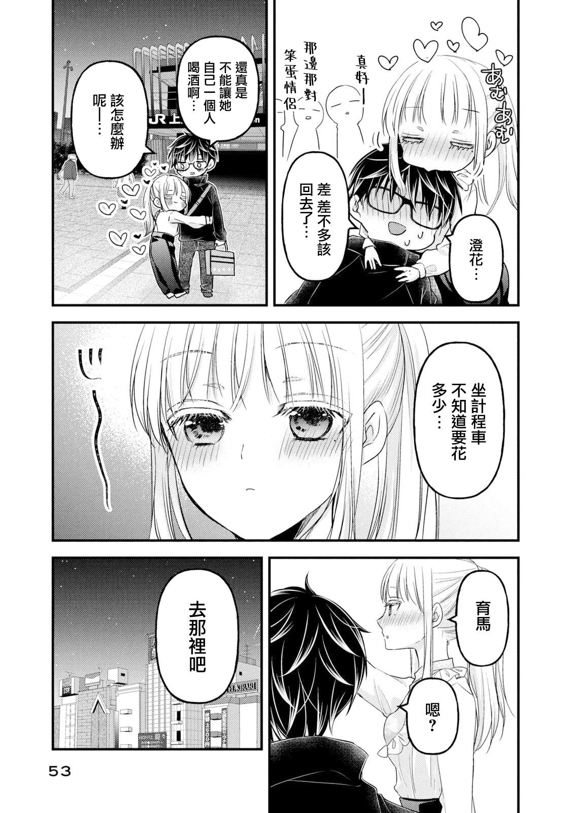 第94话13