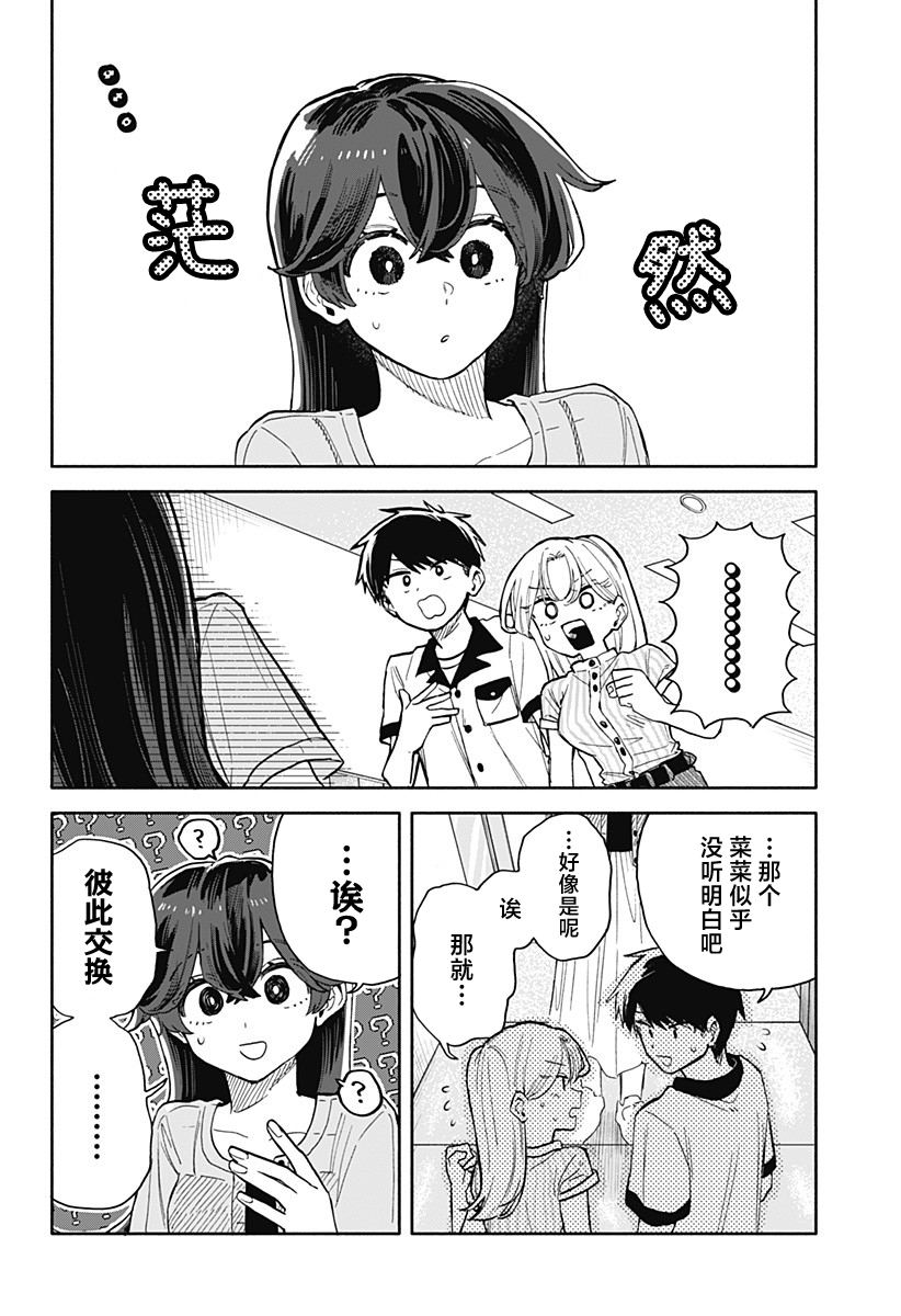 第48话2
