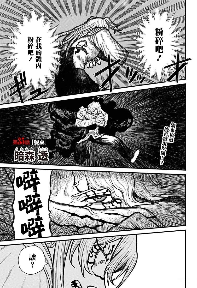 第35话1