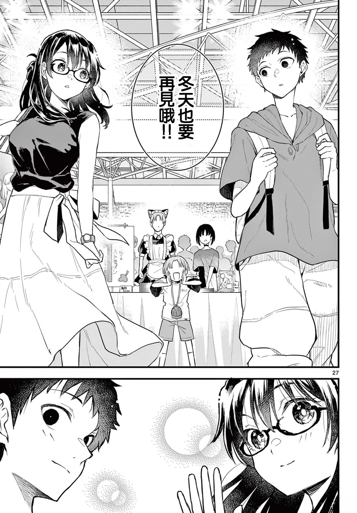 第14话27