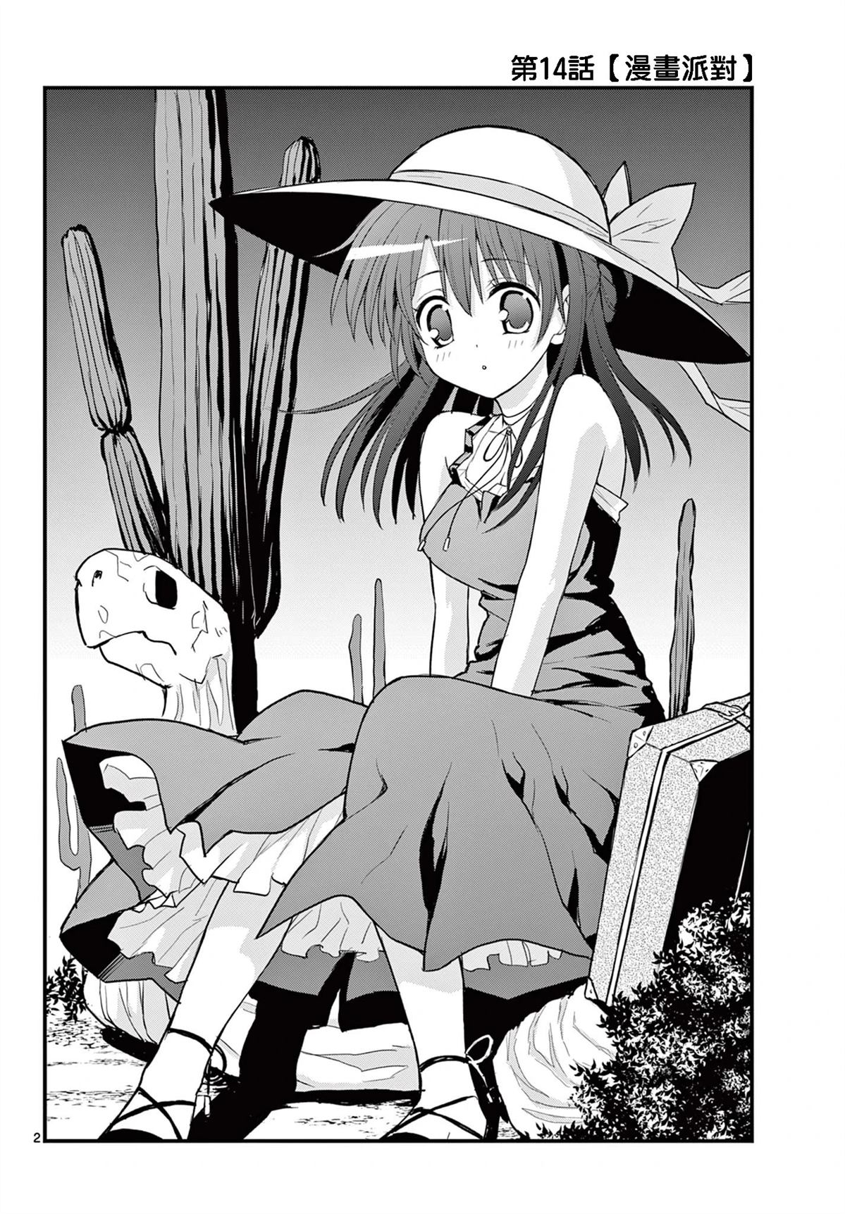 第14话2
