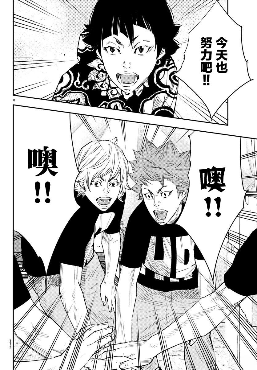 第44话8