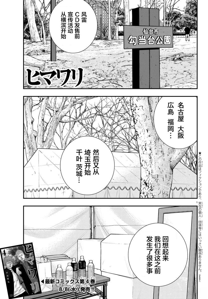 第44话1