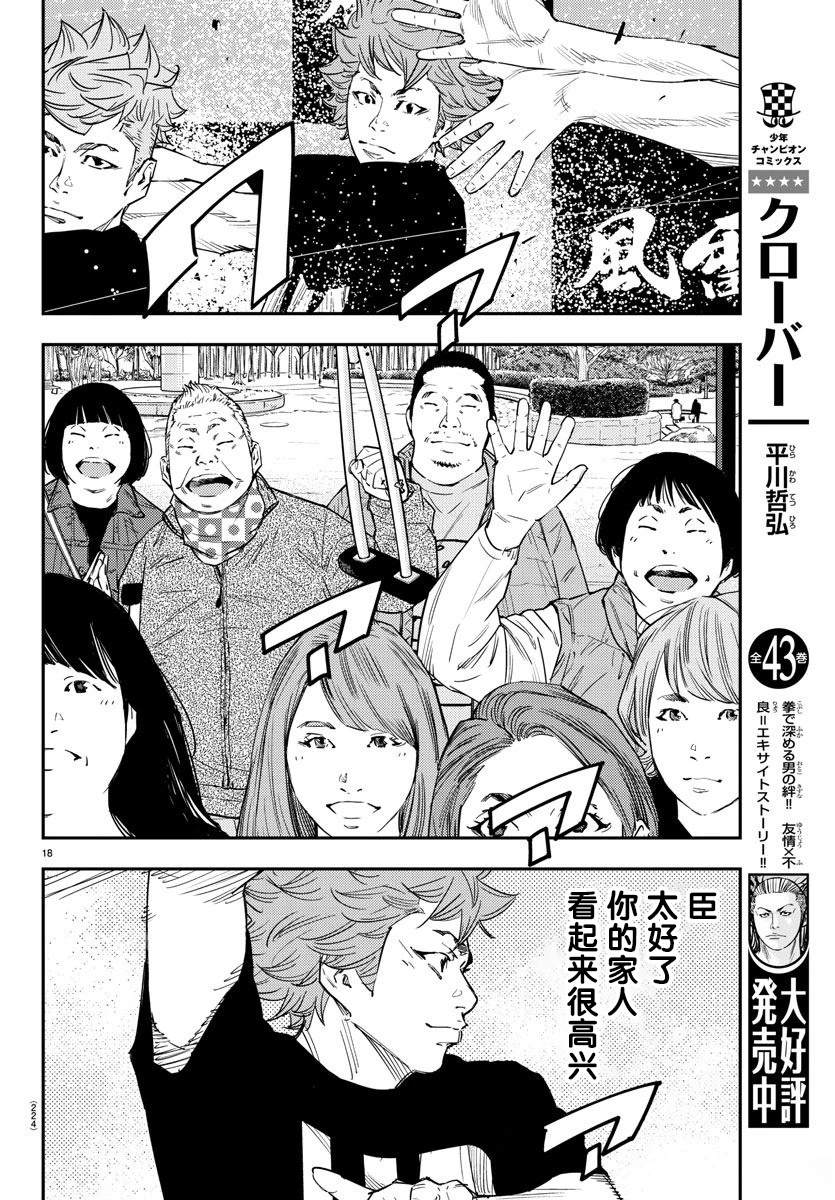 第44话18