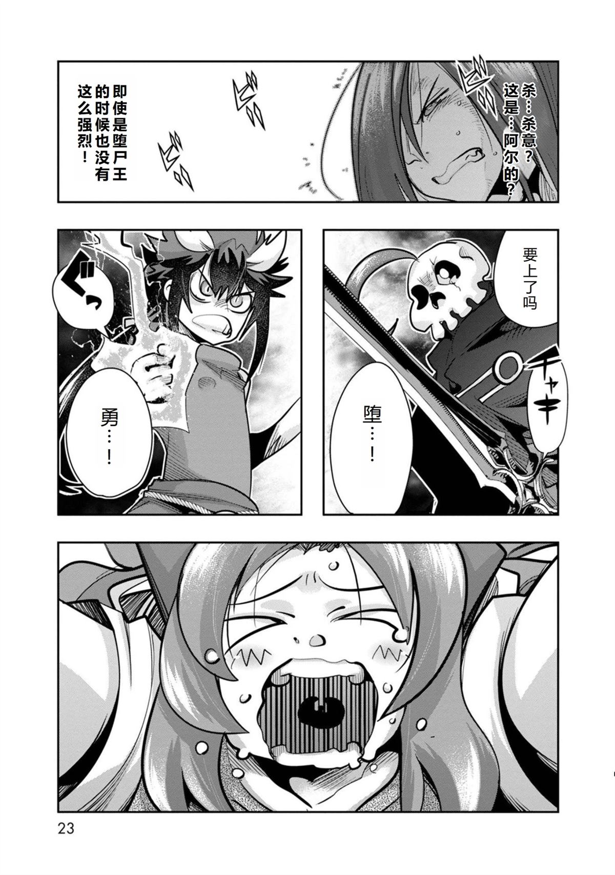 第20话23