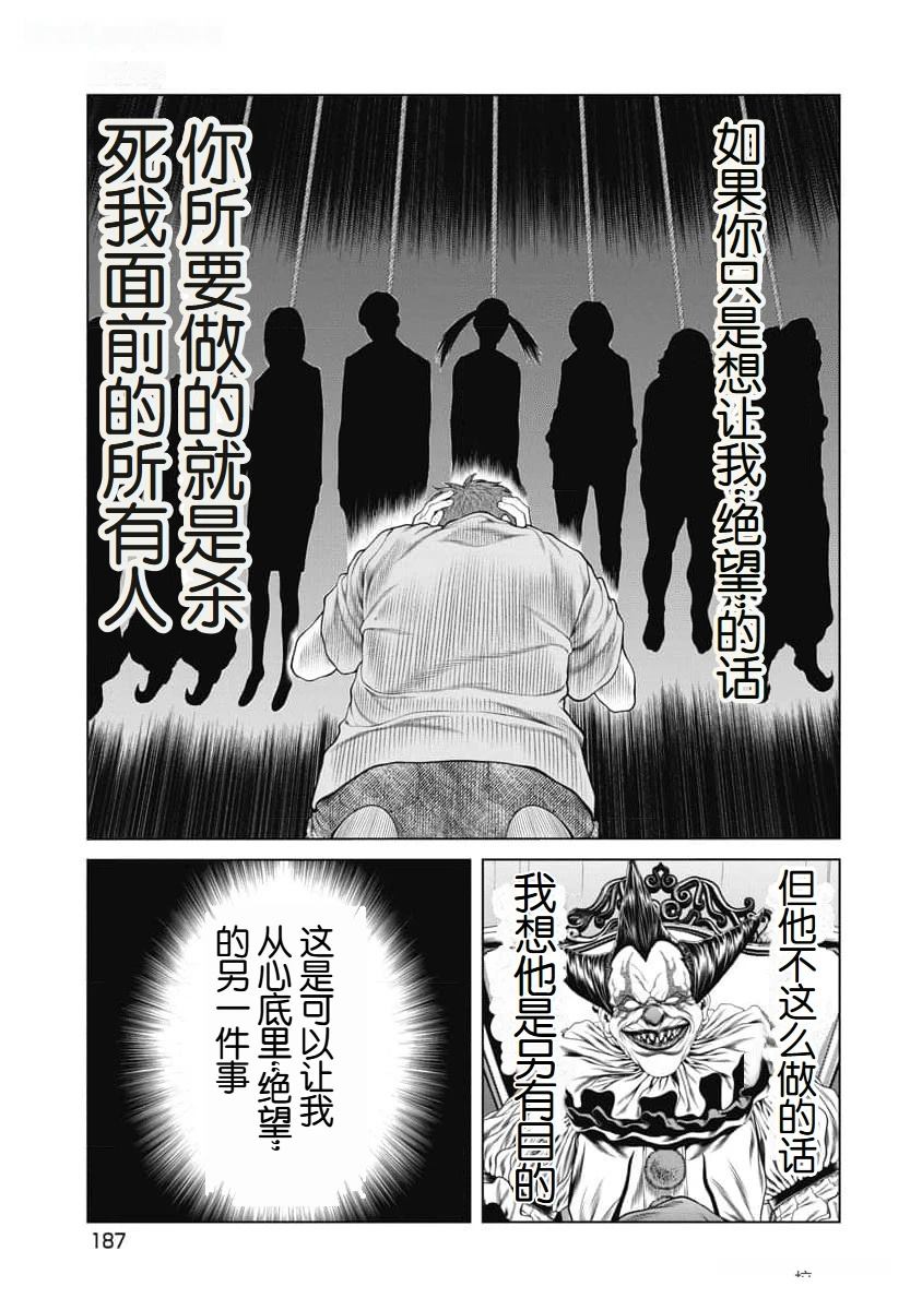 第57话3
