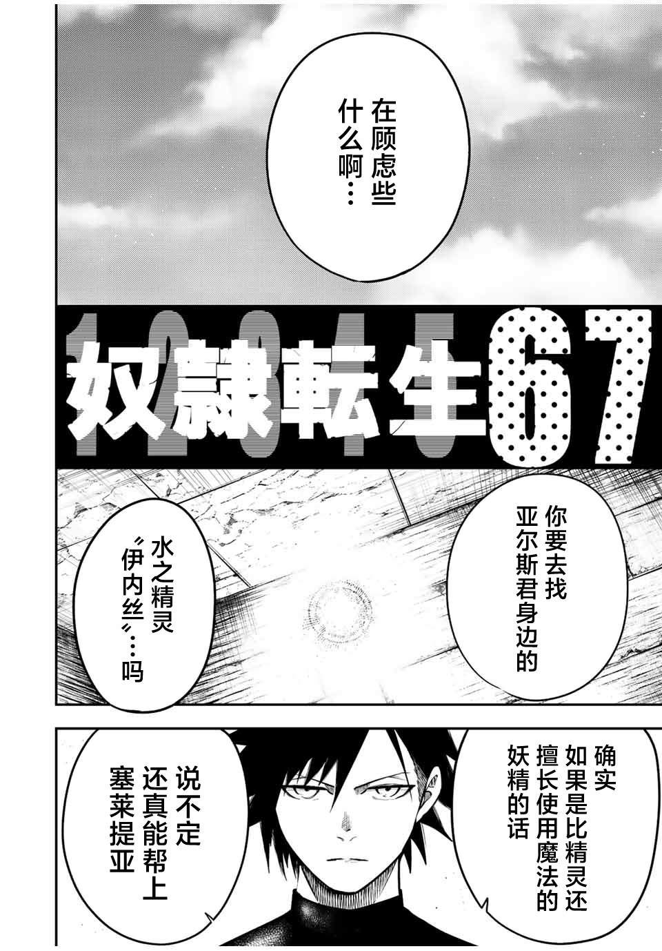 第67话2
