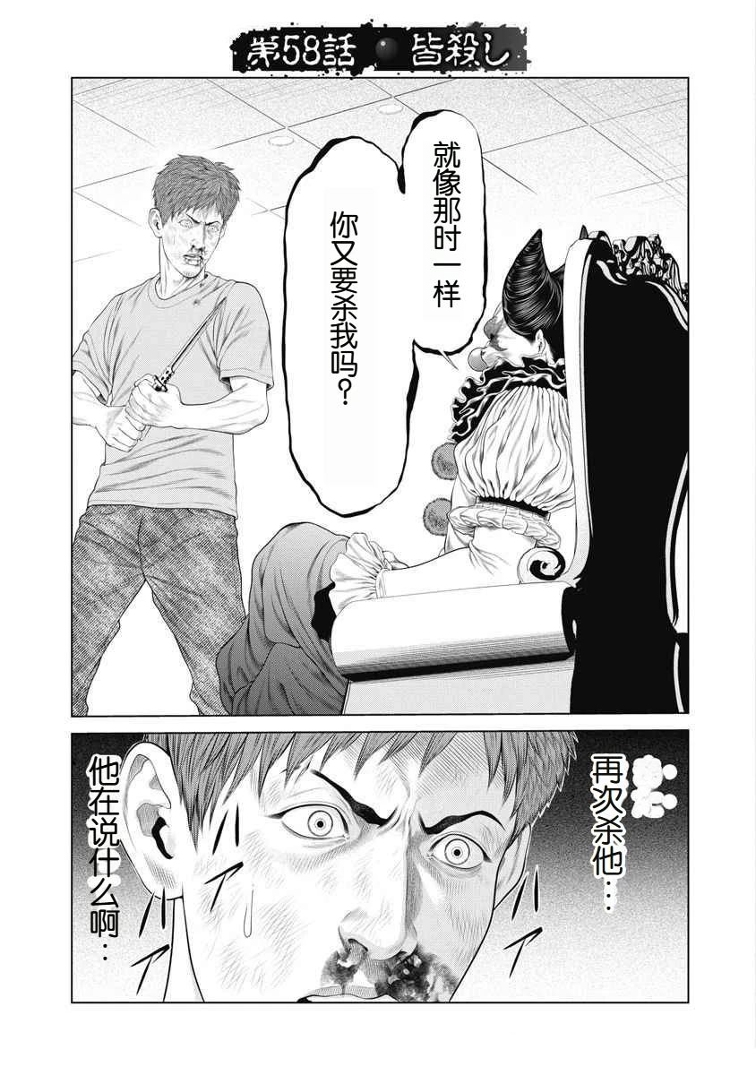 第58话5