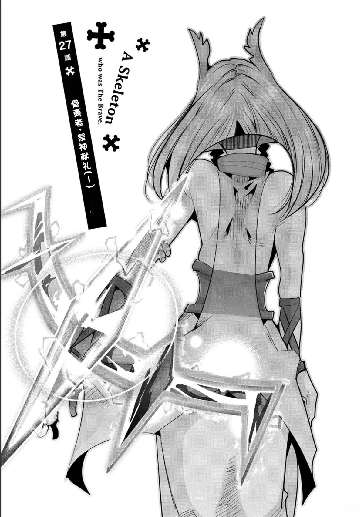 第27话3