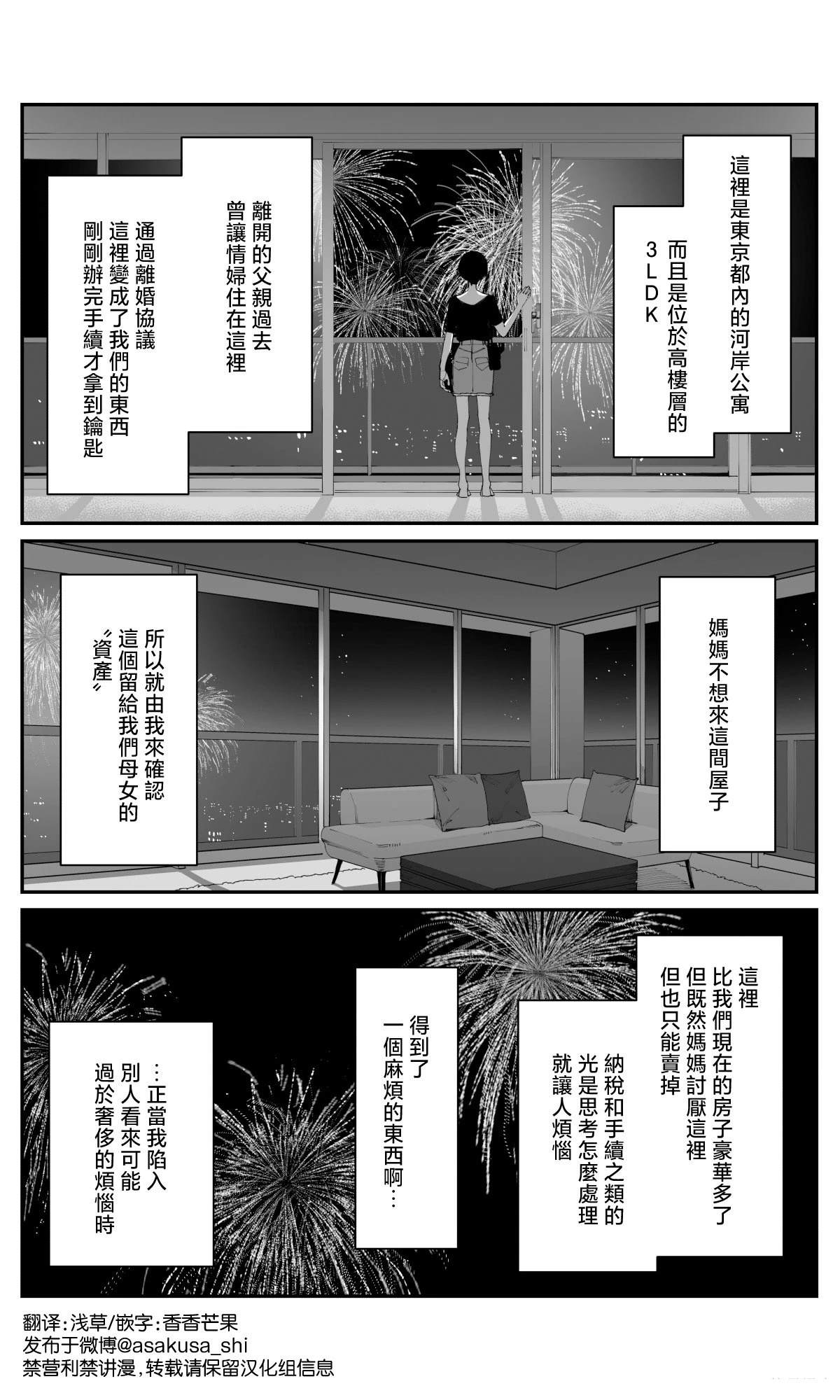第30话2