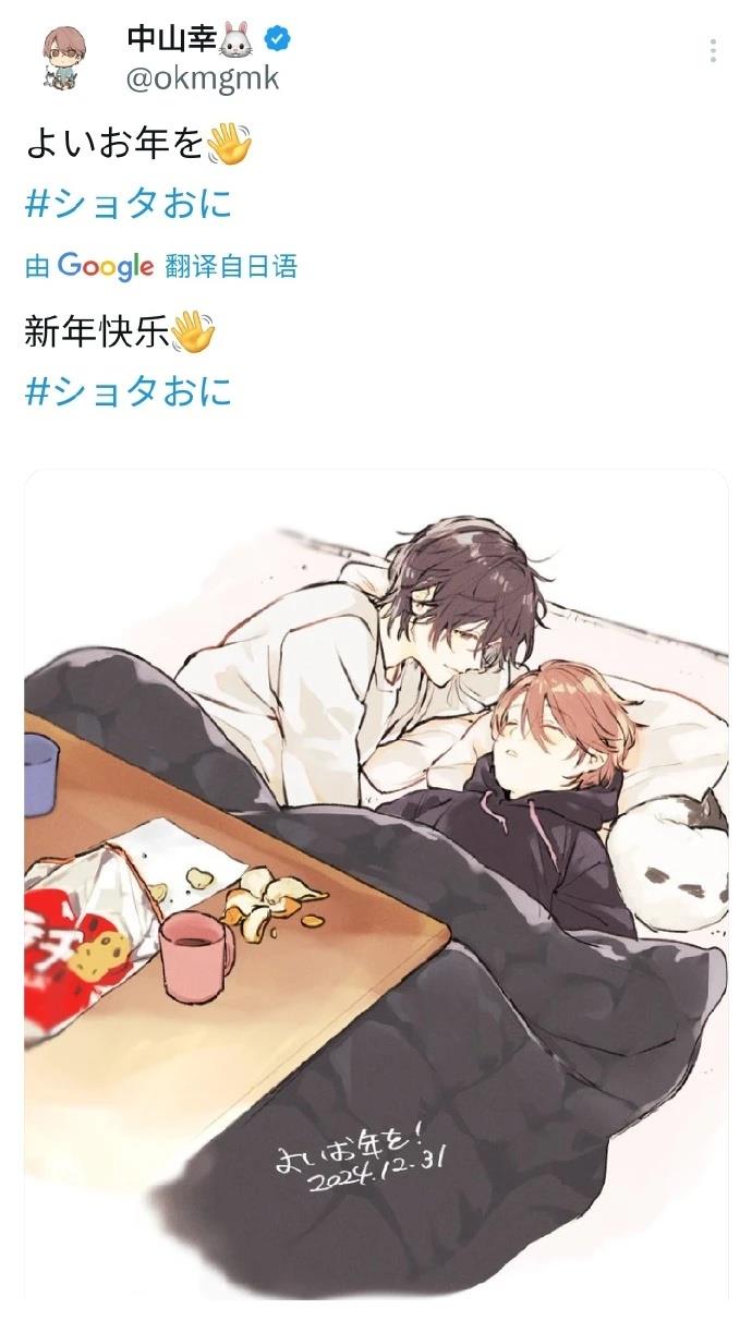 2025年新年贺图2