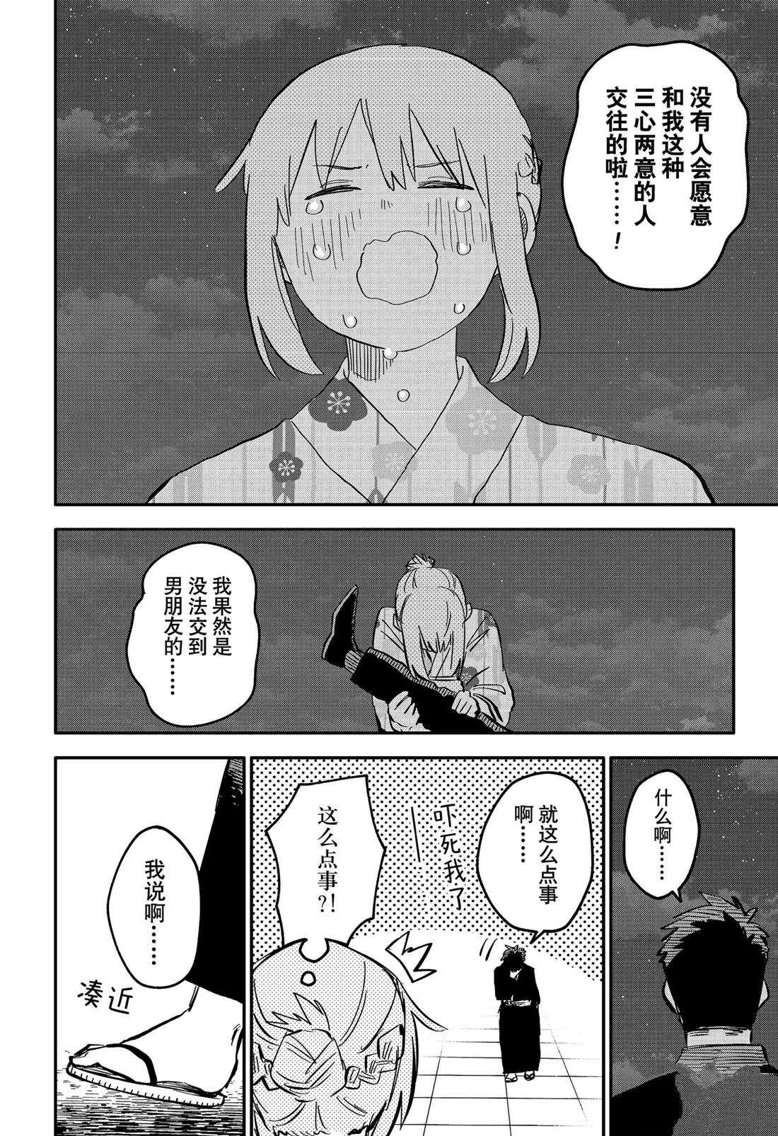 第88话16
