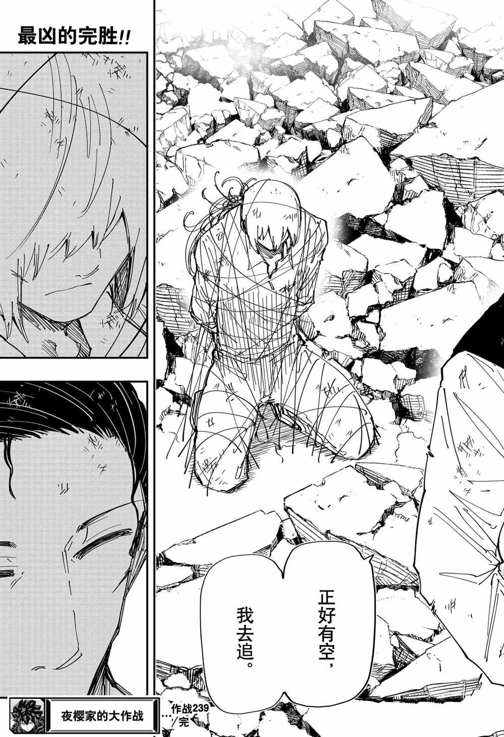 第239话20
