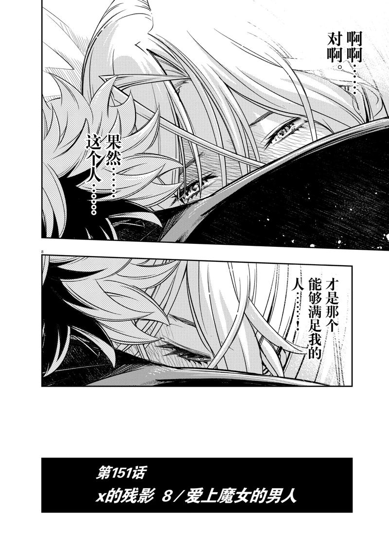 第151话8