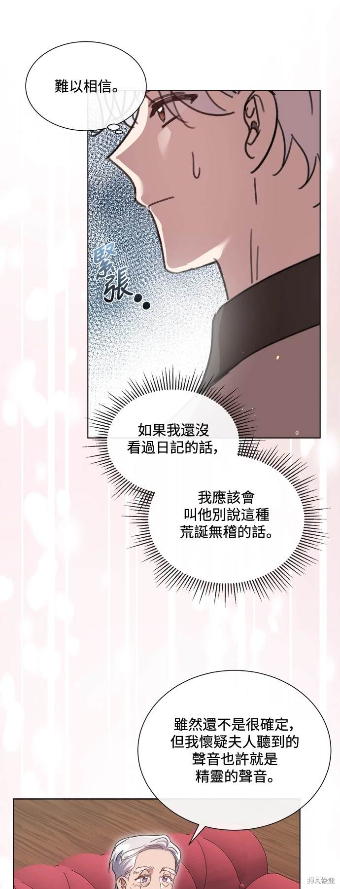 第85话32