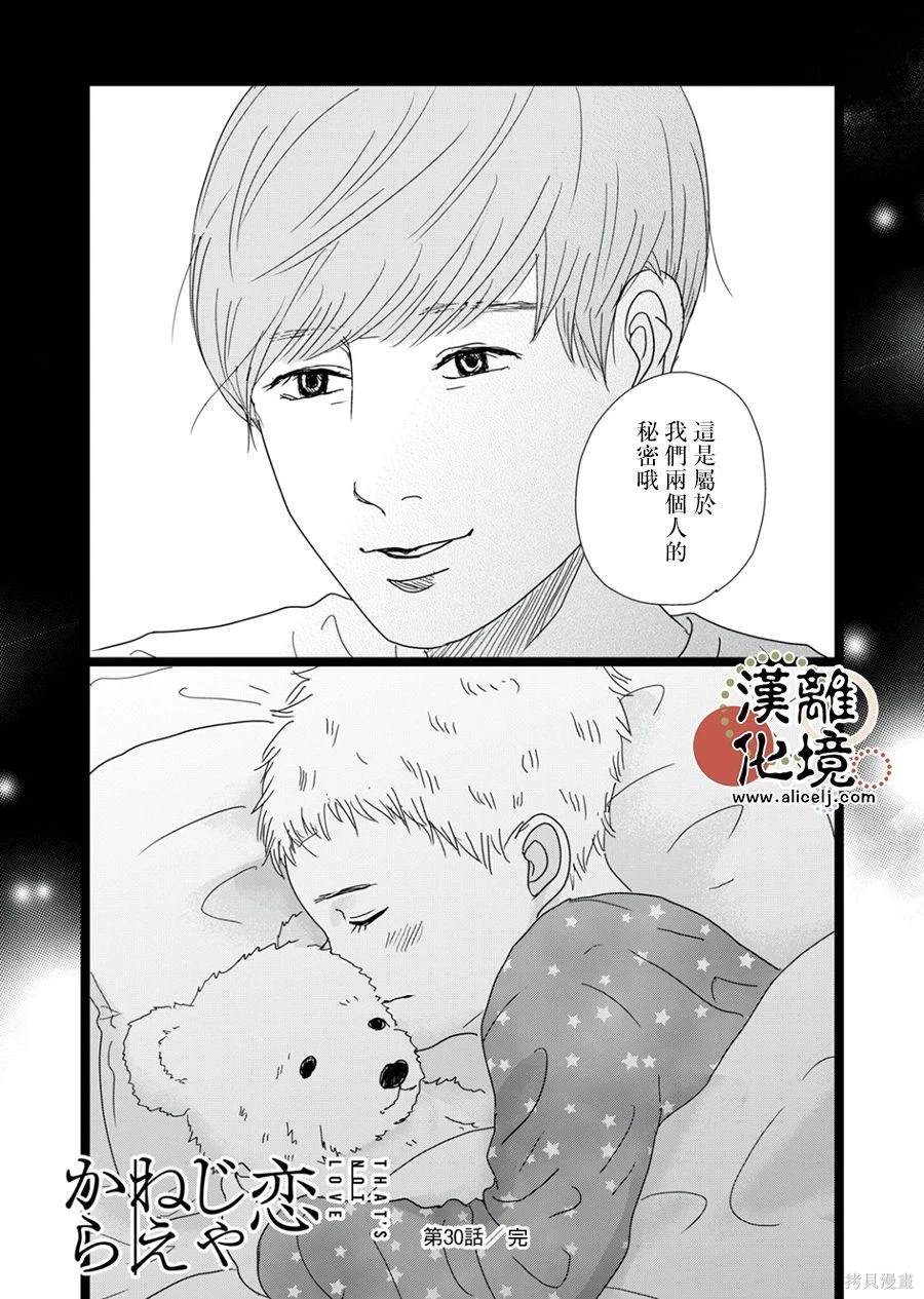 第30话30