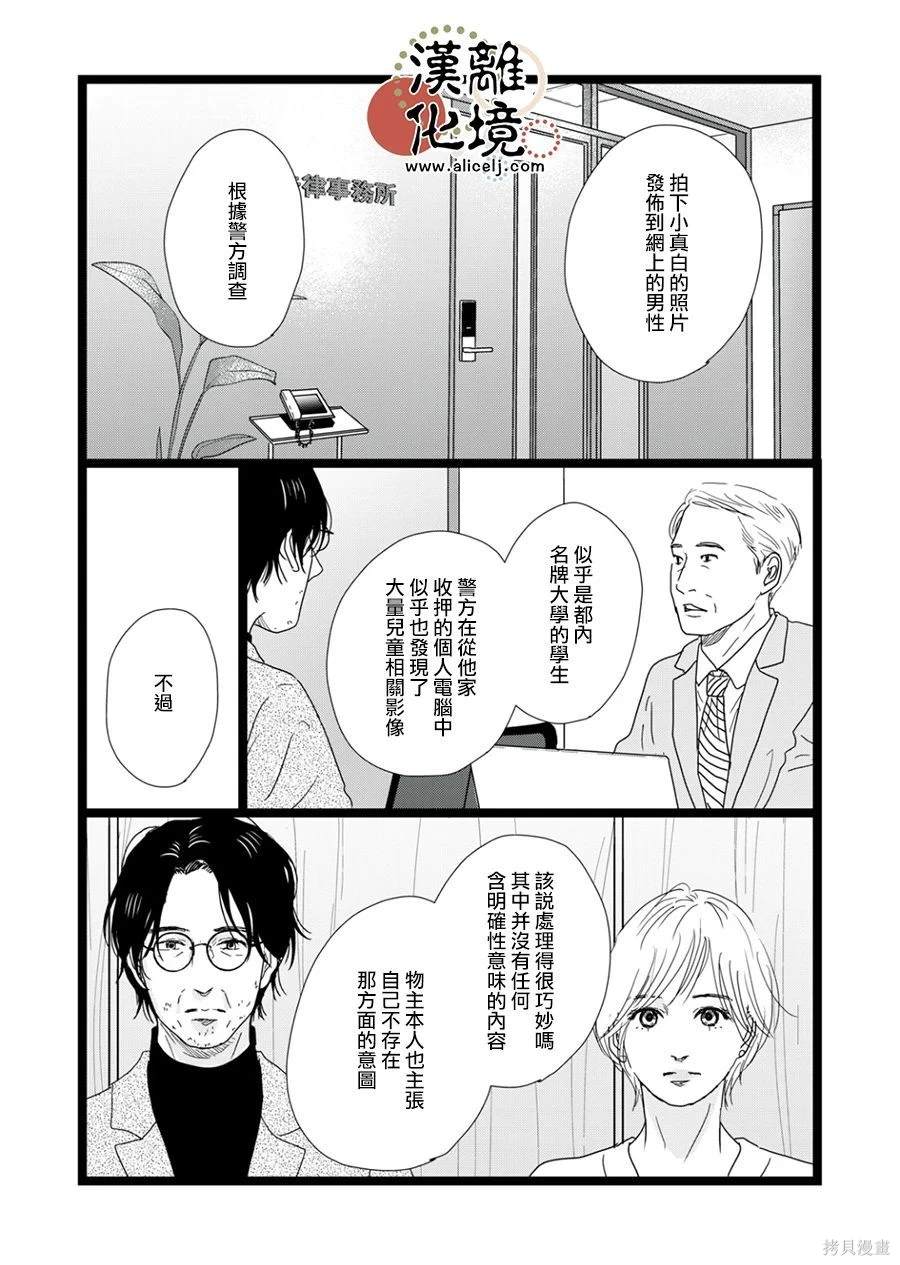 第30话11