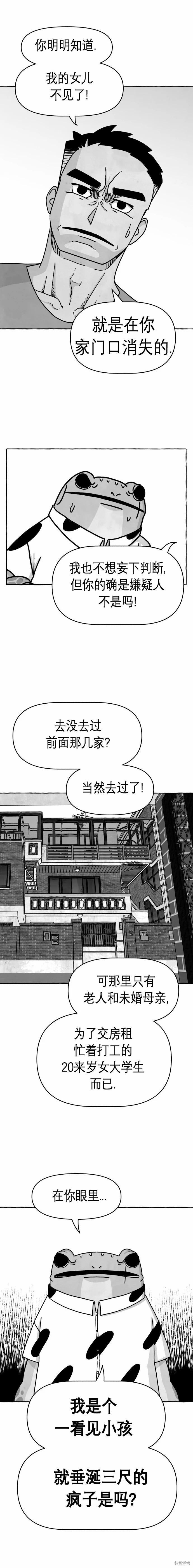 第8话3