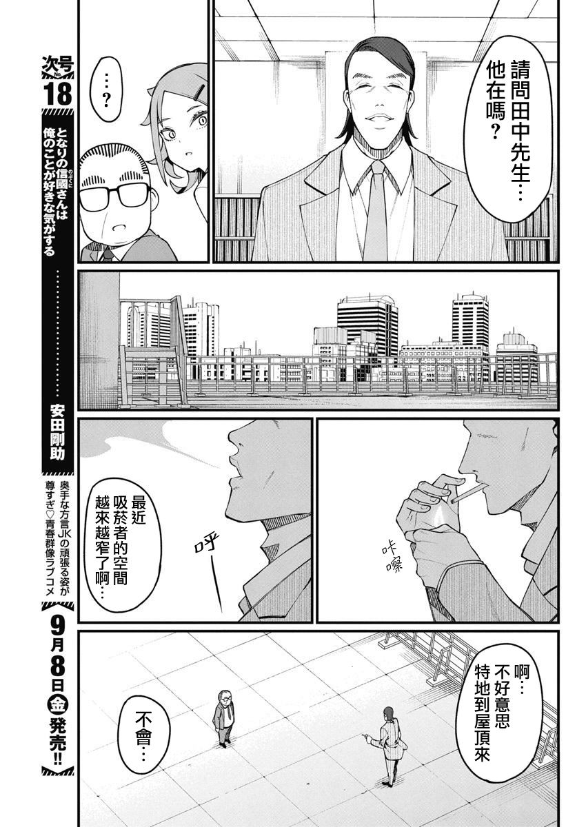 第41话9