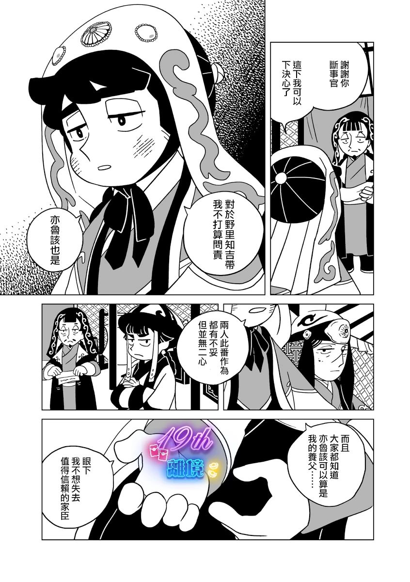 第29话18