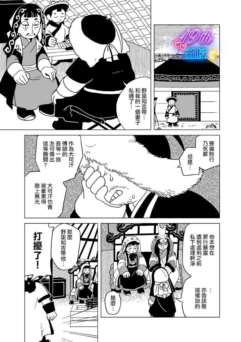第29话8