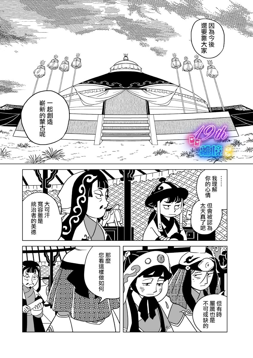 第29话19