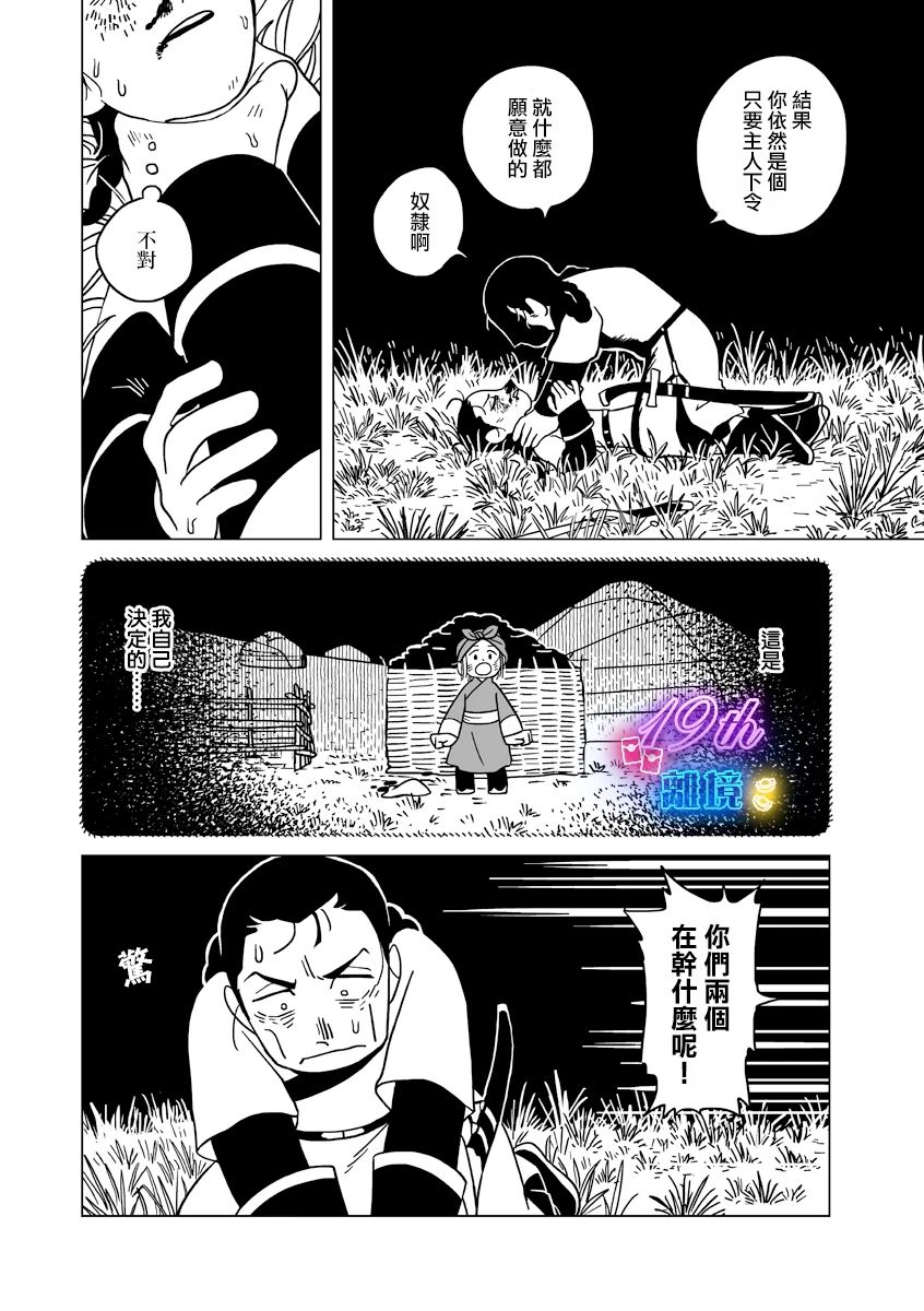 第29话5