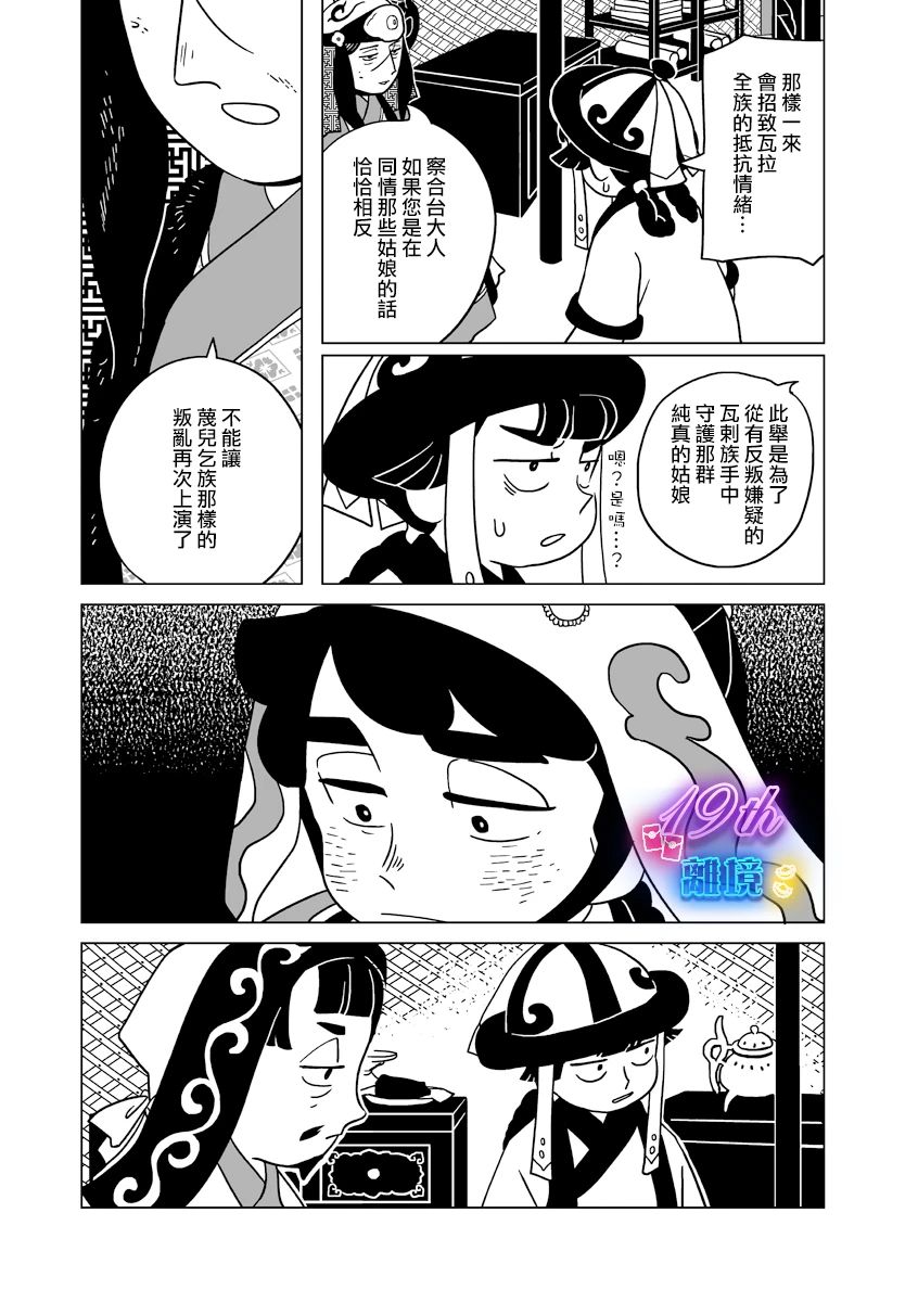 第29话21