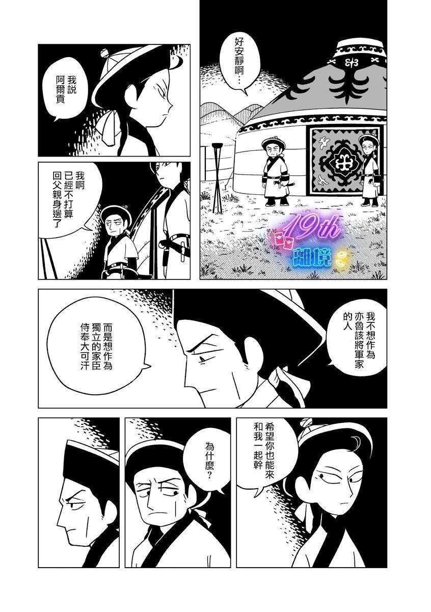 第28话17