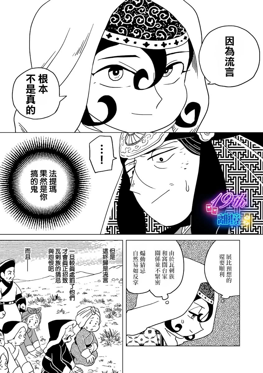 第29话12