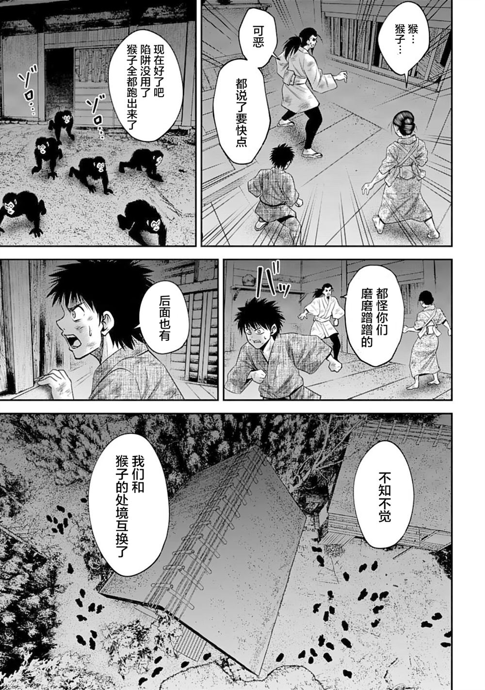 第55话9
