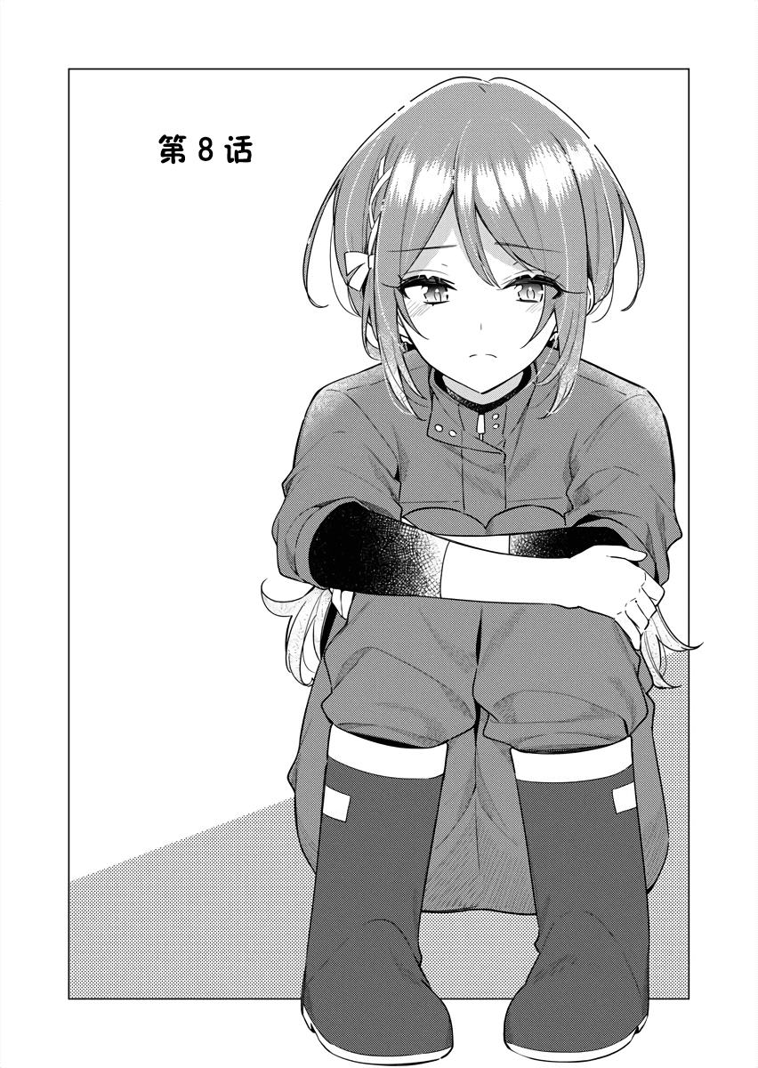 第8话3