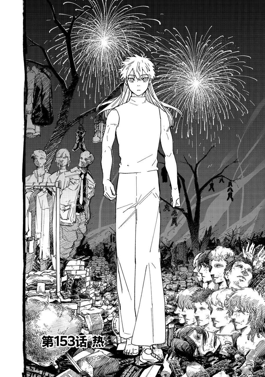 第153话2