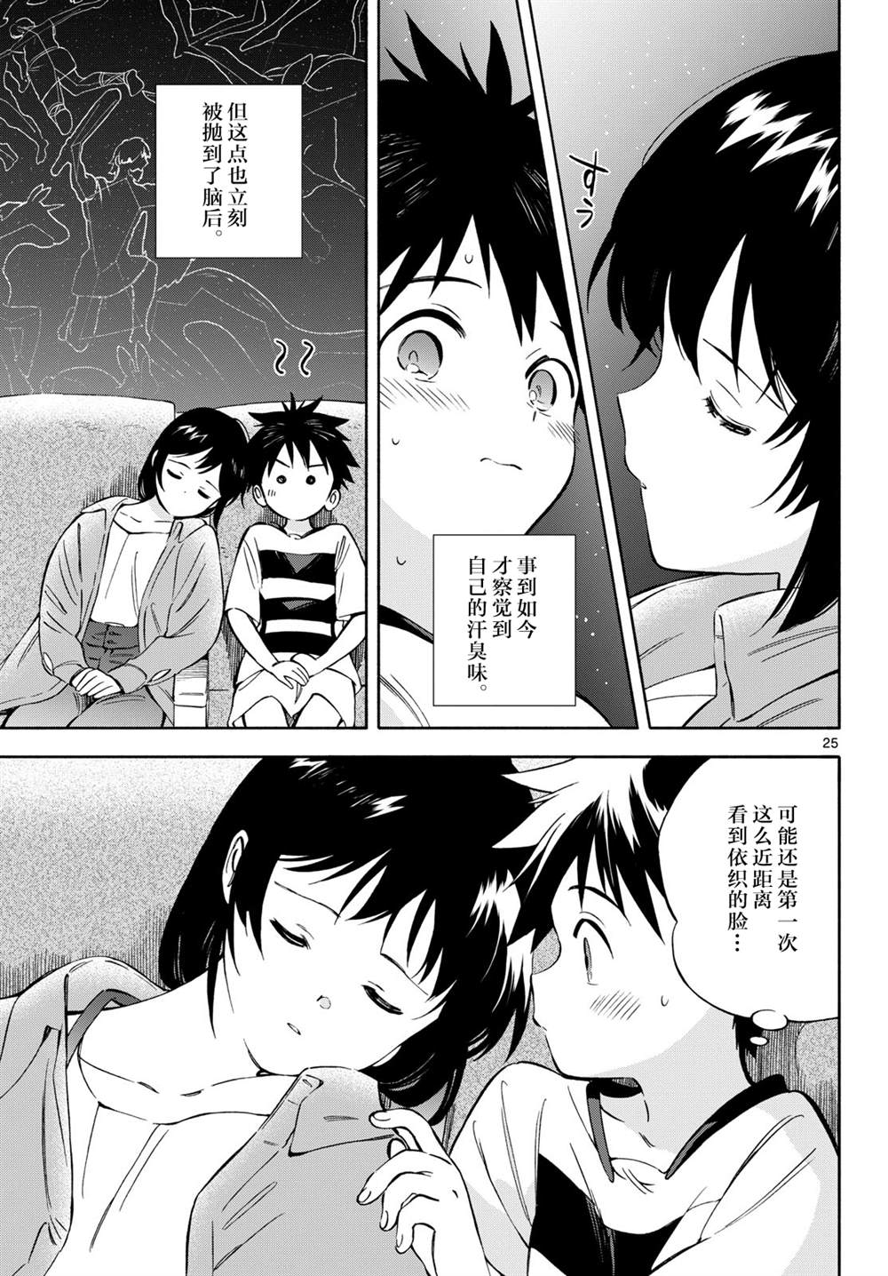 第15话25