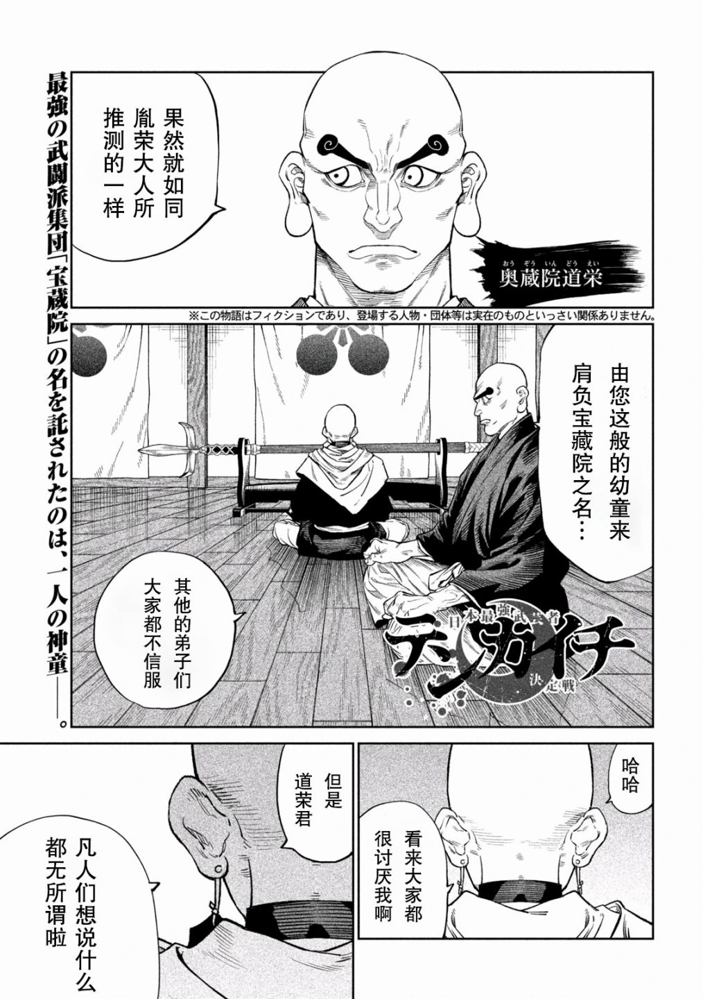 第40话1