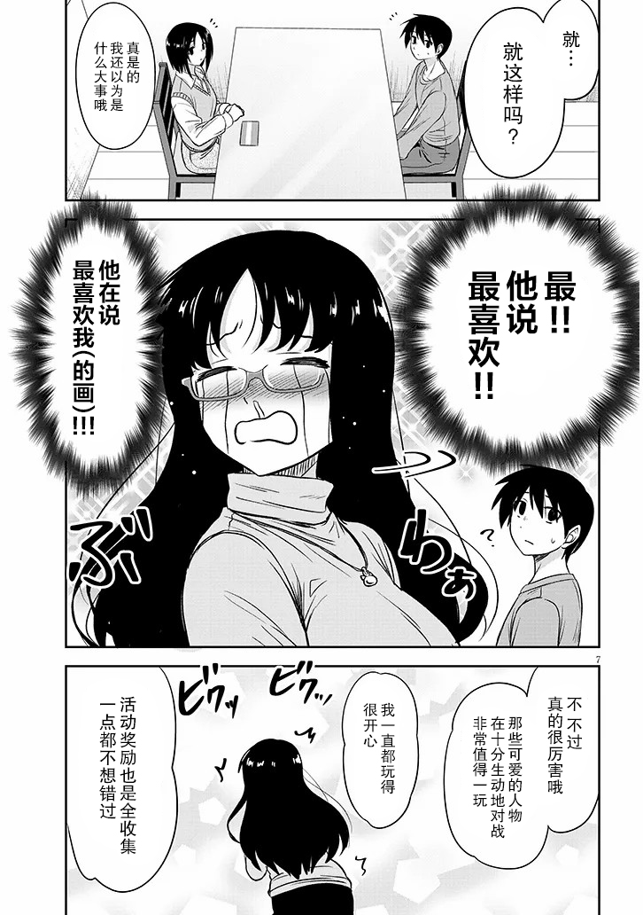 第56话7
