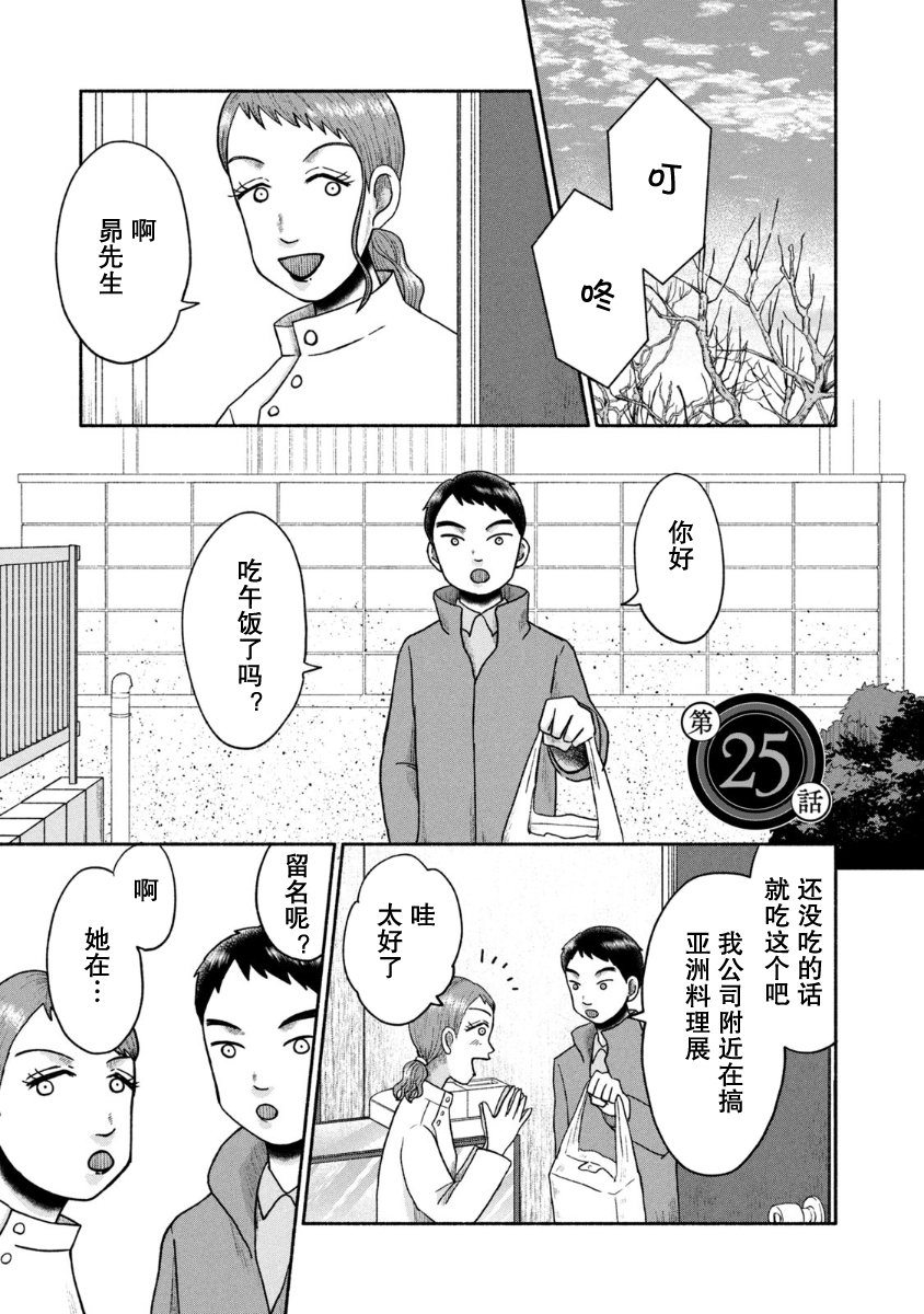 第25话1