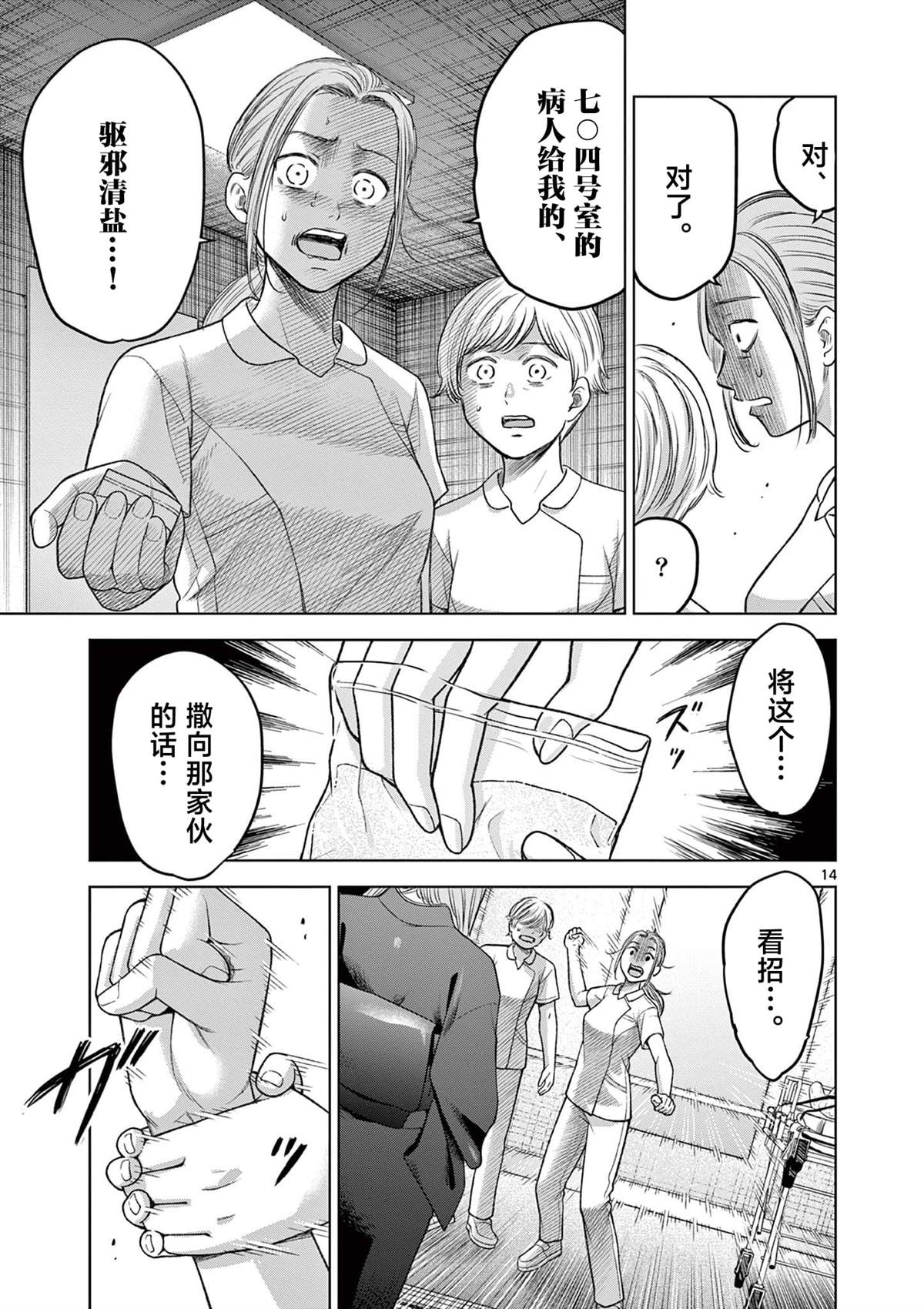 第18话14