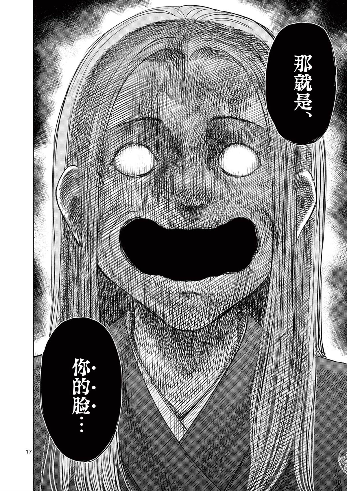 第18话17