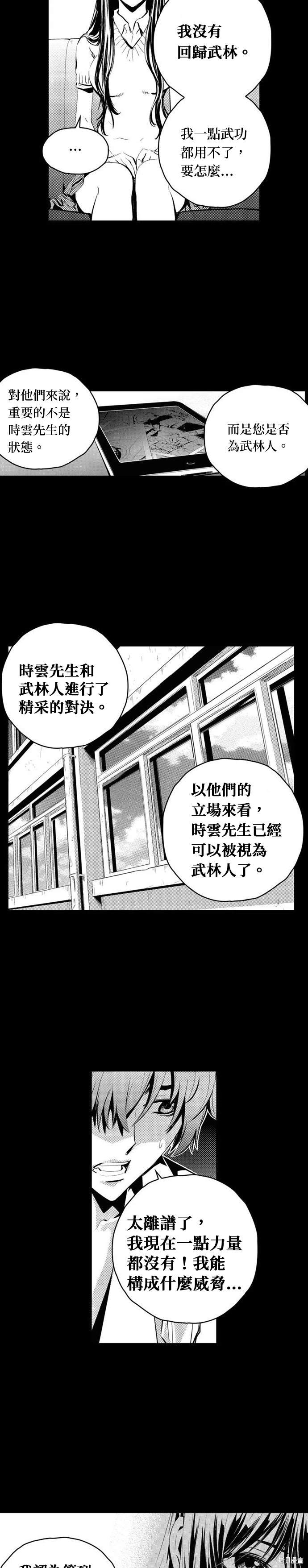 第101话14