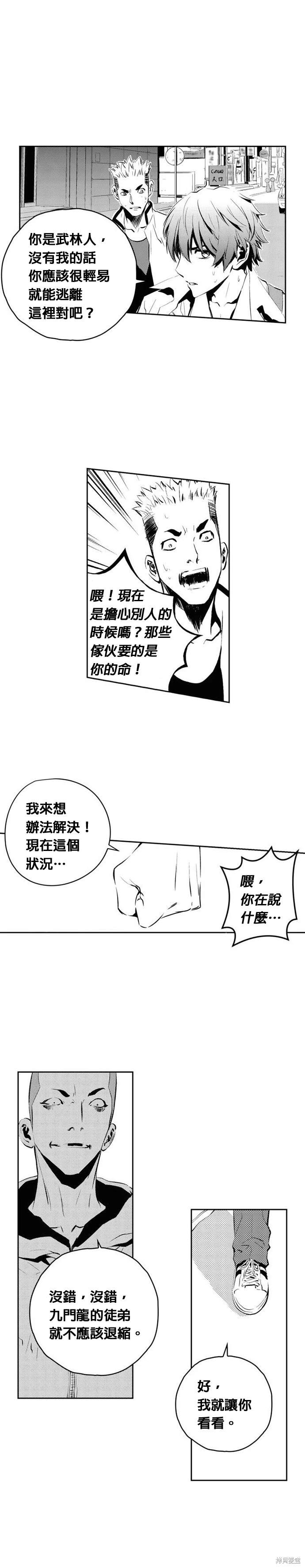 第101话17