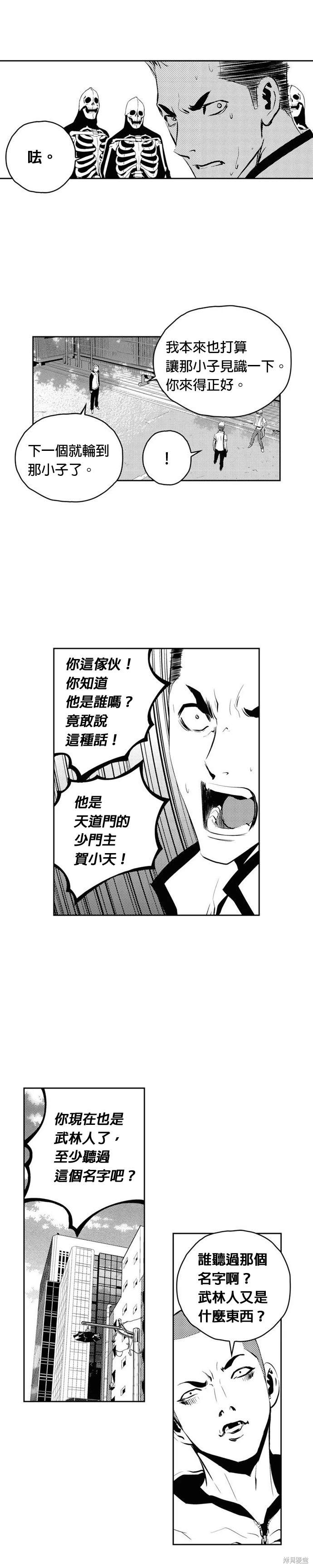 第101话10