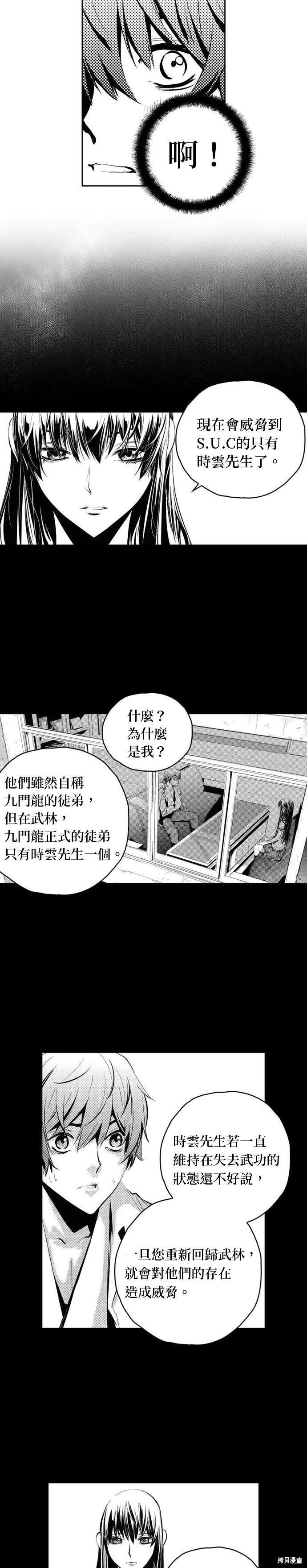 第101话13