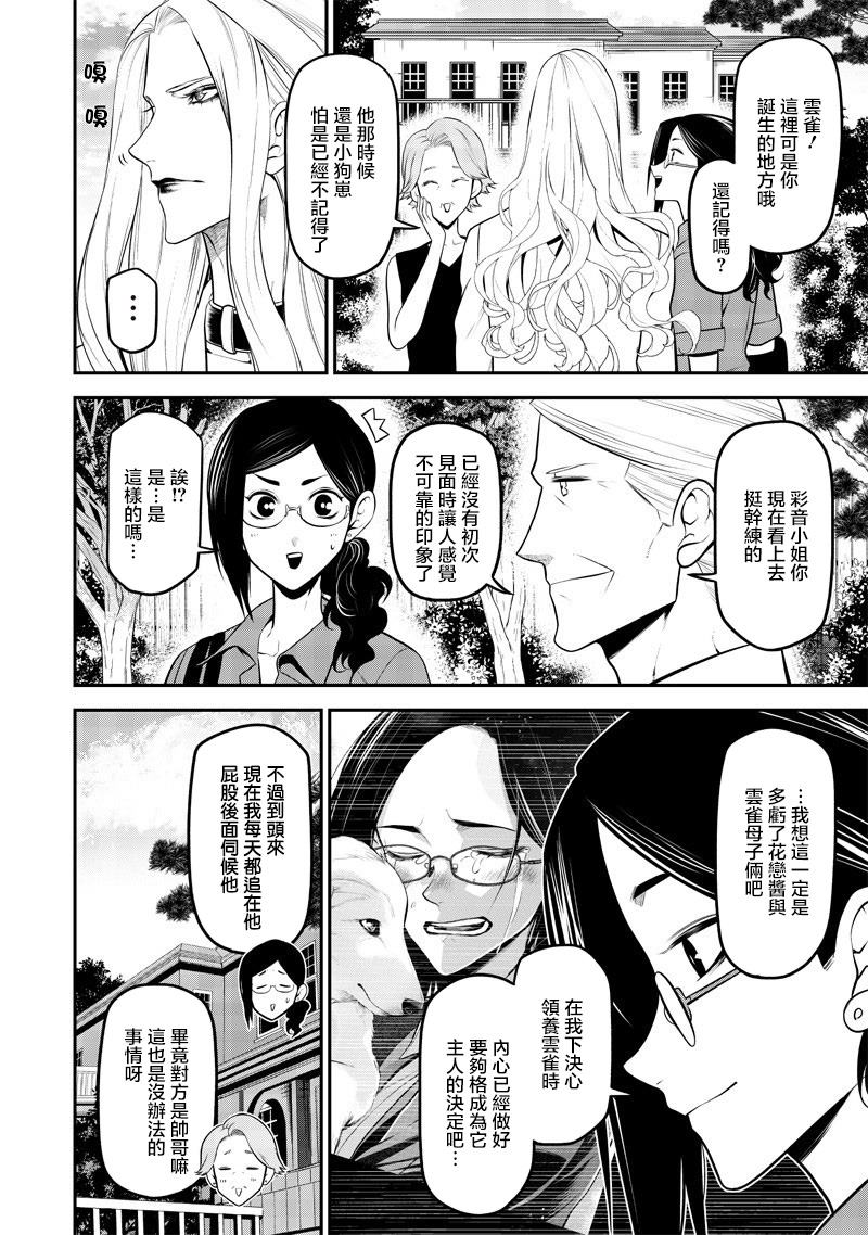 云雀的追忆后篇4