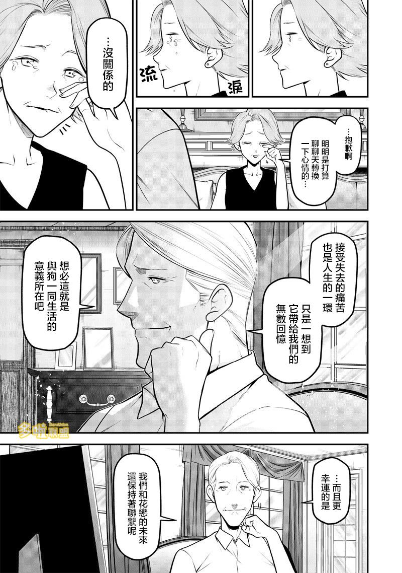 云雀的追忆后篇13