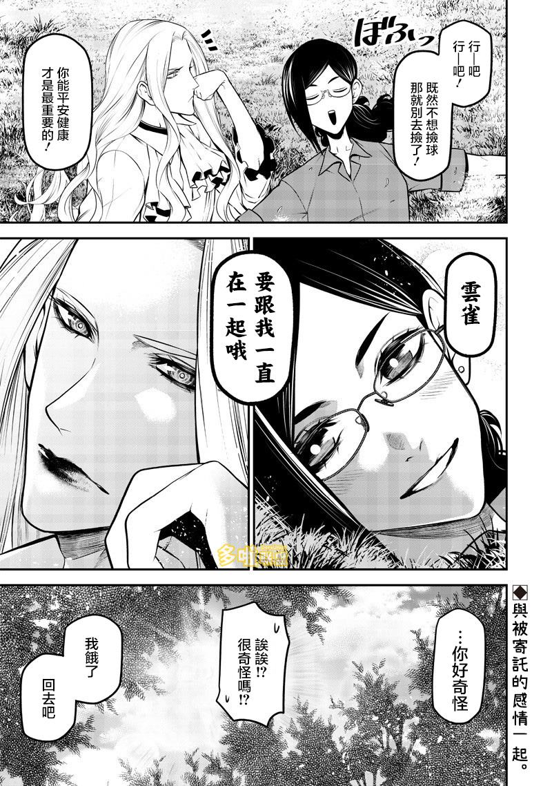 云雀的追忆后篇15